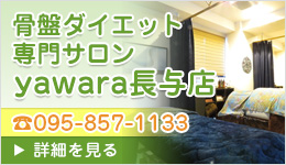 サロン yawara長与店