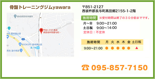 YAWARA Training Gym