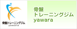 yawaraトレーニングジム