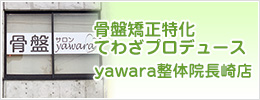 サロン yawara長崎店