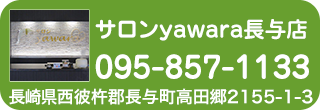 サロン yawara TEL