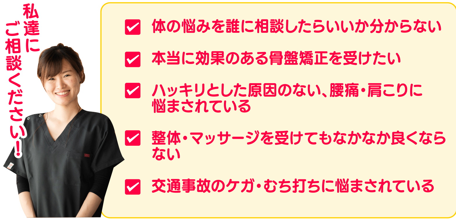 私達にご相談ください！