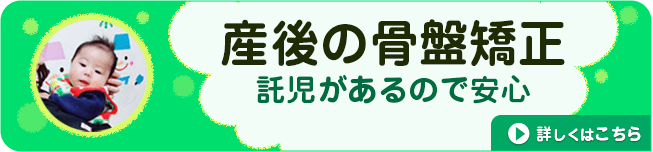 託児サービスについて詳しくはこちら